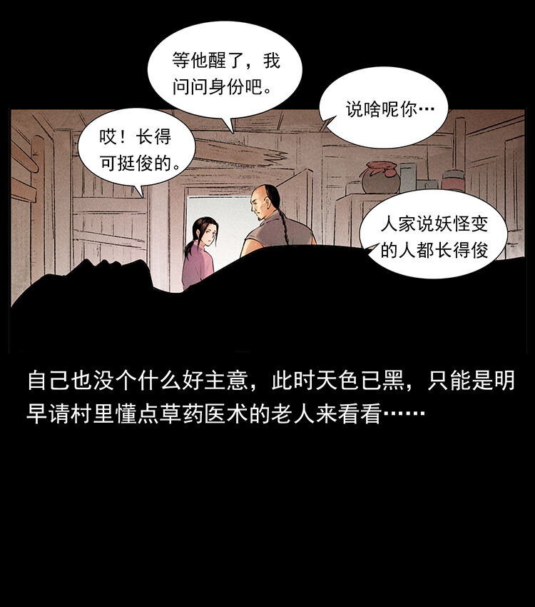 《幽冥诡匠》漫画最新章节444 你是赵佗免费下拉式在线观看章节第【31】张图片