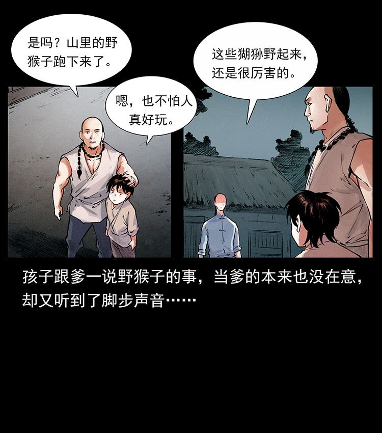《幽冥诡匠》漫画最新章节444 你是赵佗免费下拉式在线观看章节第【36】张图片