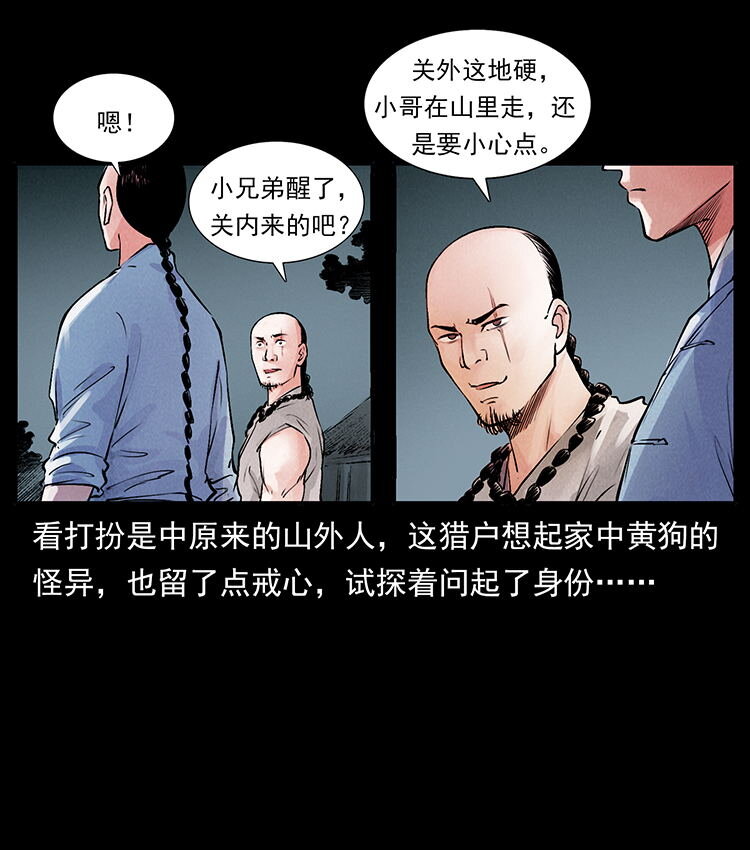 《幽冥诡匠》漫画最新章节444 你是赵佗免费下拉式在线观看章节第【38】张图片