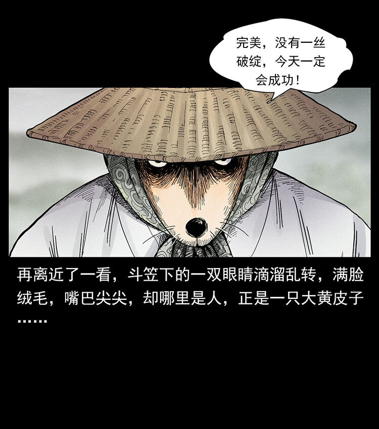 《幽冥诡匠》漫画最新章节444 你是赵佗免费下拉式在线观看章节第【4】张图片