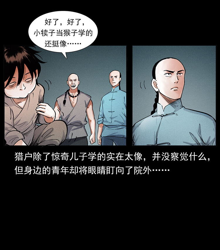 《幽冥诡匠》漫画最新章节444 你是赵佗免费下拉式在线观看章节第【42】张图片