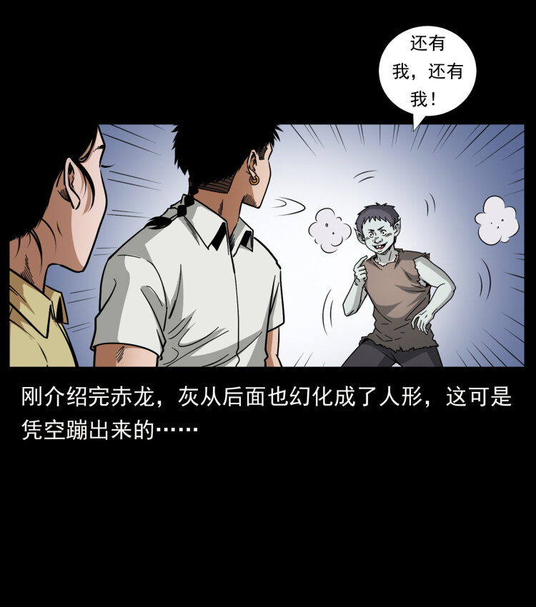《幽冥诡匠》漫画最新章节444 你是赵佗免费下拉式在线观看章节第【51】张图片