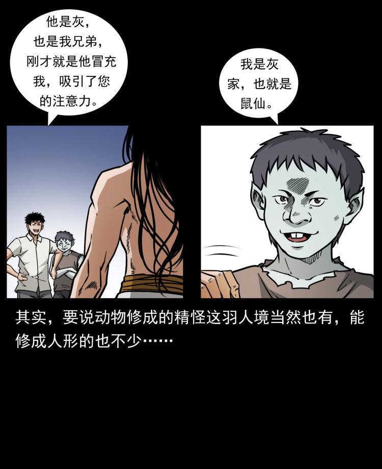 《幽冥诡匠》漫画最新章节444 你是赵佗免费下拉式在线观看章节第【52】张图片