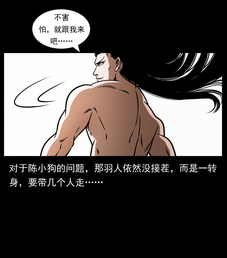 《幽冥诡匠》漫画最新章节444 你是赵佗免费下拉式在线观看章节第【55】张图片