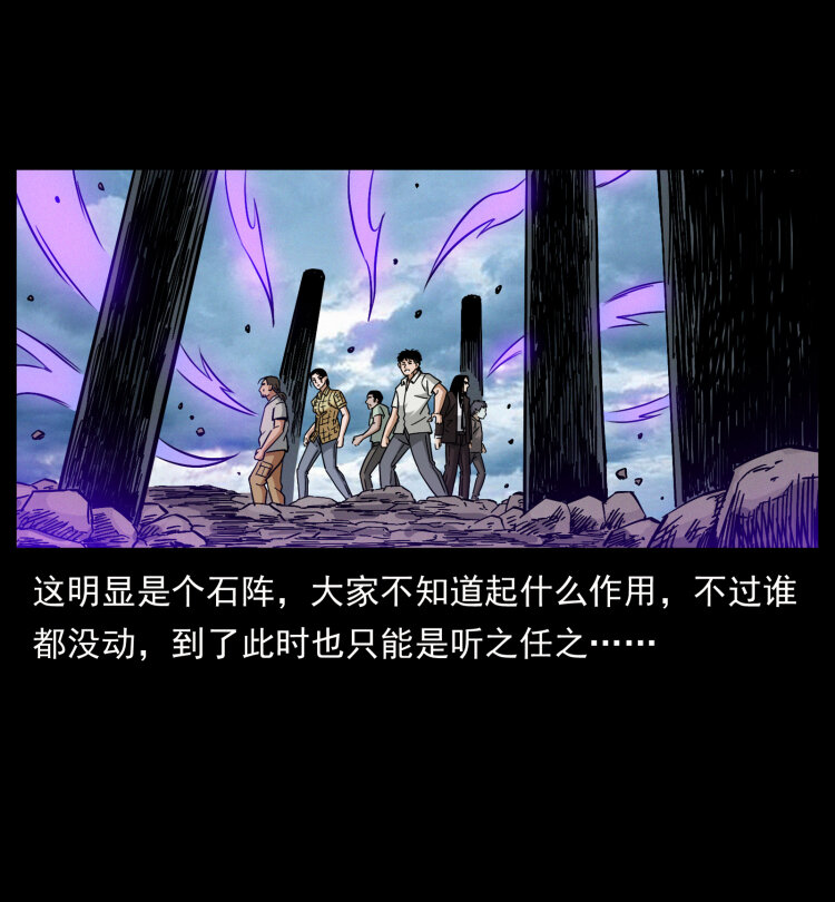 《幽冥诡匠》漫画最新章节444 你是赵佗免费下拉式在线观看章节第【58】张图片