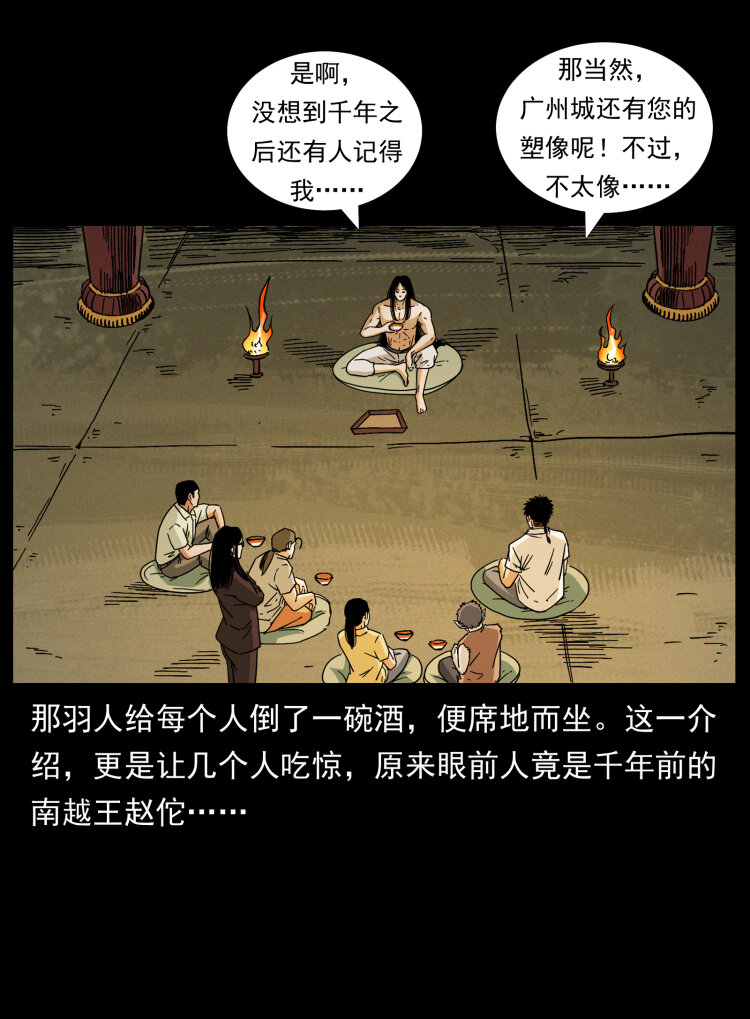 《幽冥诡匠》漫画最新章节444 你是赵佗免费下拉式在线观看章节第【63】张图片