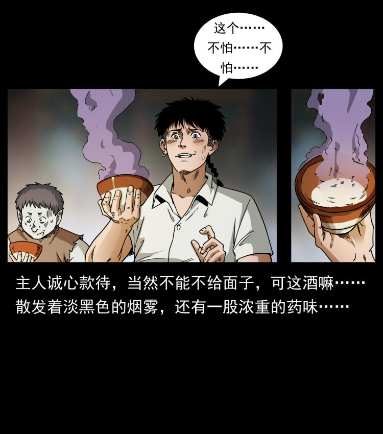 《幽冥诡匠》漫画最新章节444 你是赵佗免费下拉式在线观看章节第【65】张图片