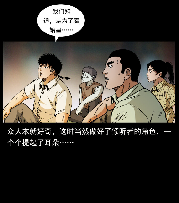 《幽冥诡匠》漫画最新章节444 你是赵佗免费下拉式在线观看章节第【68】张图片