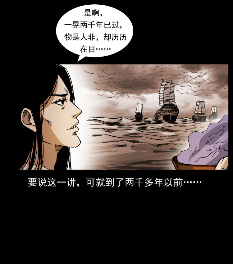 《幽冥诡匠》漫画最新章节444 你是赵佗免费下拉式在线观看章节第【69】张图片