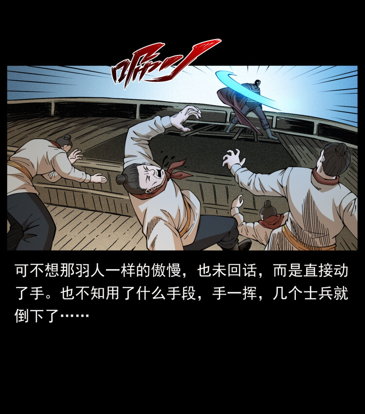 《幽冥诡匠》漫画最新章节444 你是赵佗免费下拉式在线观看章节第【77】张图片