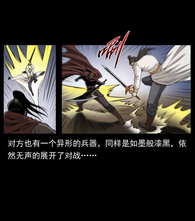 《幽冥诡匠》漫画最新章节444 你是赵佗免费下拉式在线观看章节第【80】张图片