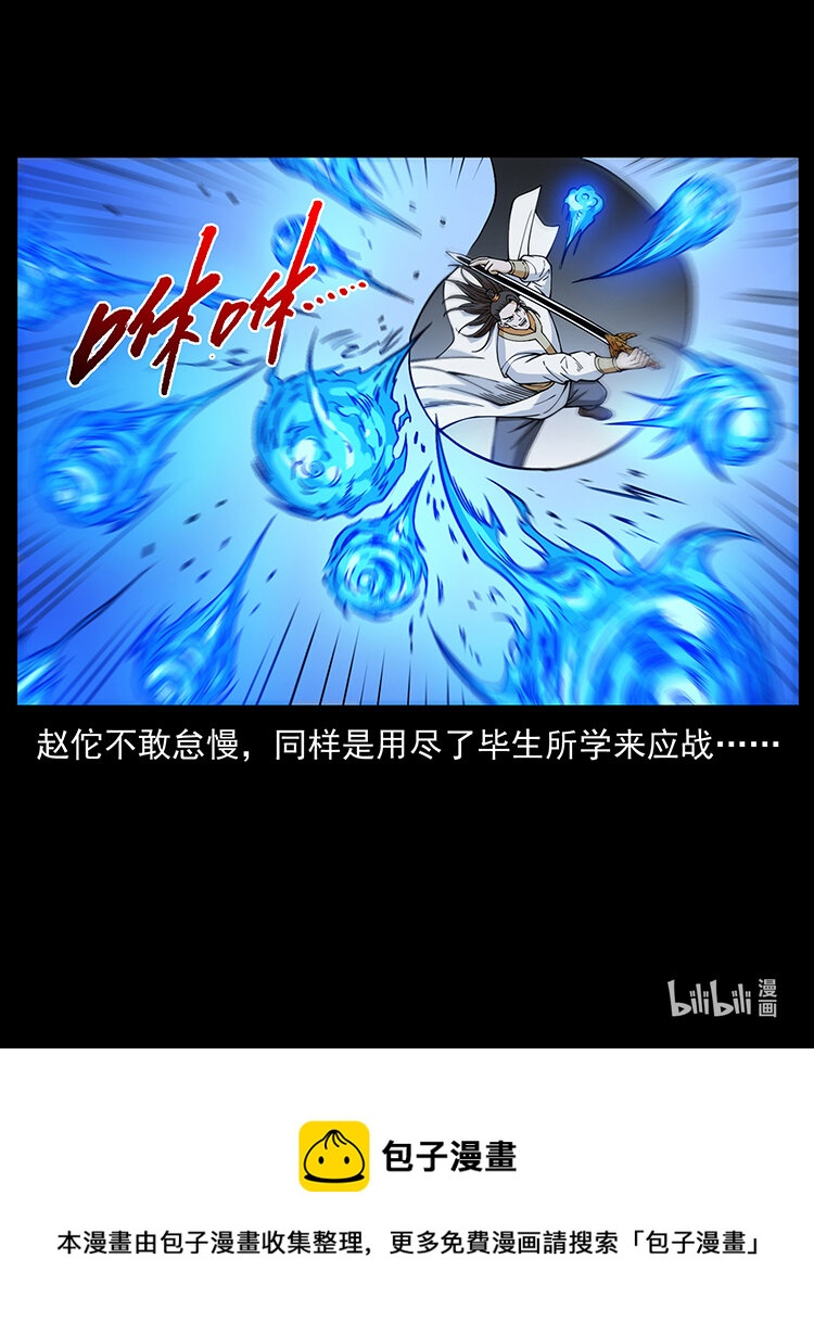 《幽冥诡匠》漫画最新章节444 你是赵佗免费下拉式在线观看章节第【87】张图片