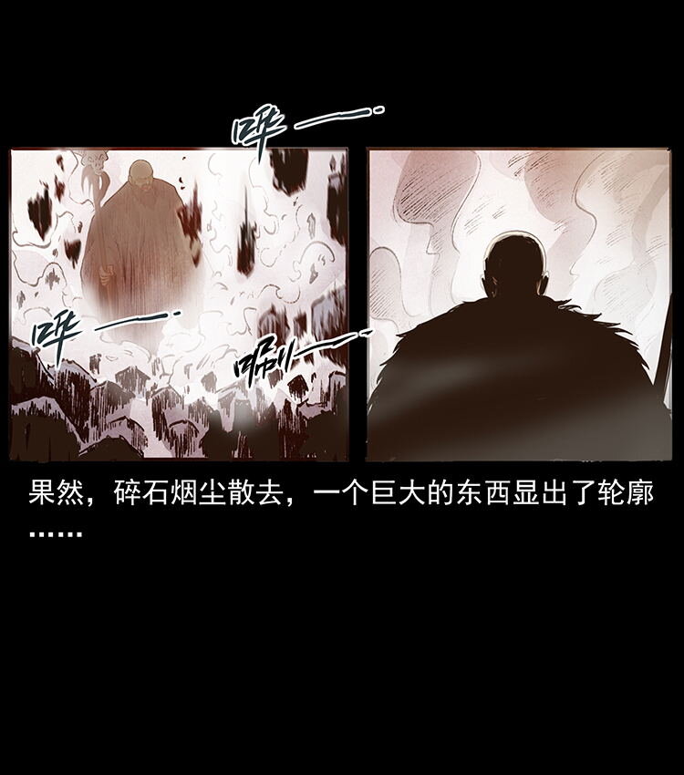 《幽冥诡匠》漫画最新章节洛生传4 高丽妖人免费下拉式在线观看章节第【11】张图片