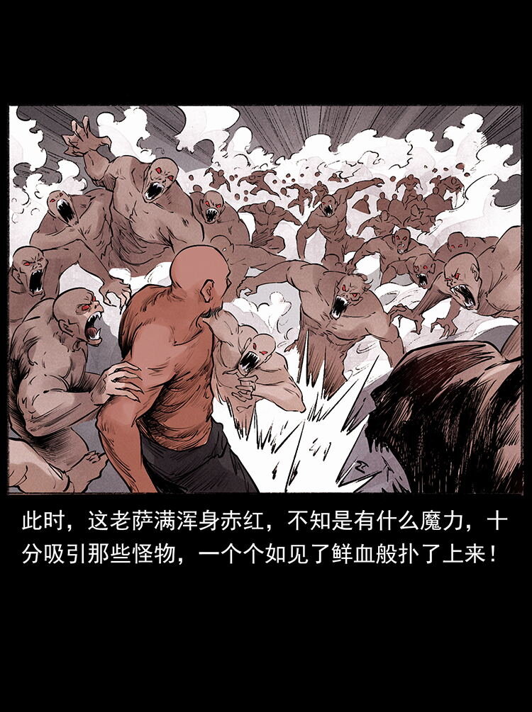 《幽冥诡匠》漫画最新章节洛生传4 高丽妖人免费下拉式在线观看章节第【26】张图片