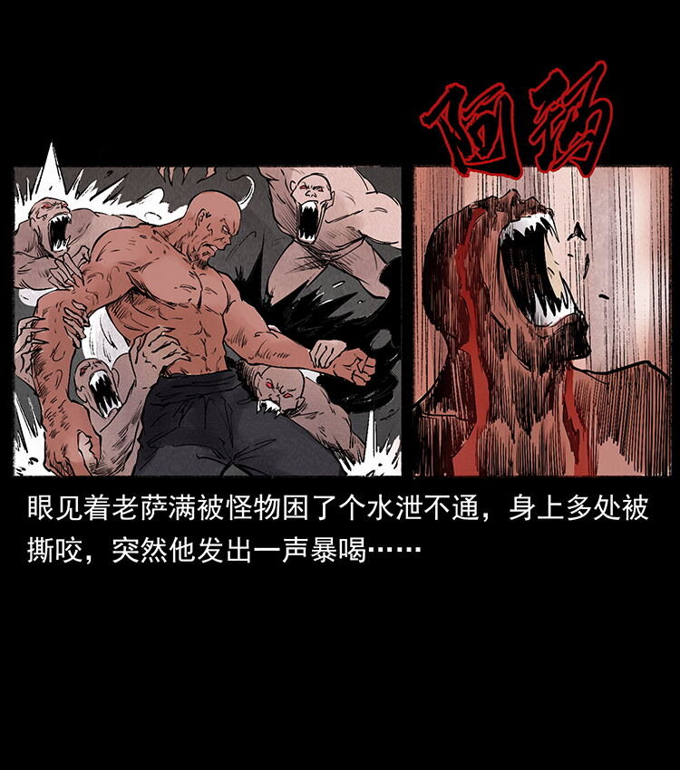 《幽冥诡匠》漫画最新章节洛生传4 高丽妖人免费下拉式在线观看章节第【27】张图片