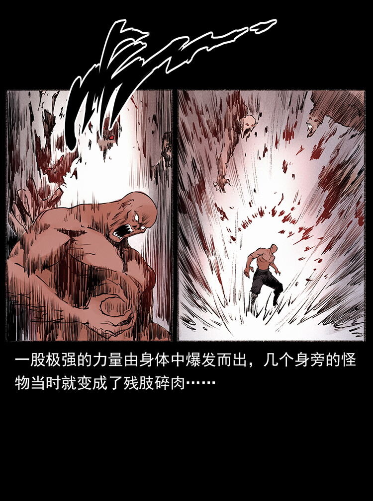 《幽冥诡匠》漫画最新章节洛生传4 高丽妖人免费下拉式在线观看章节第【28】张图片