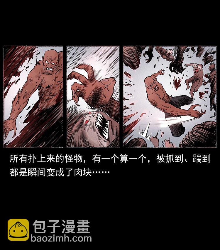 《幽冥诡匠》漫画最新章节洛生传4 高丽妖人免费下拉式在线观看章节第【32】张图片