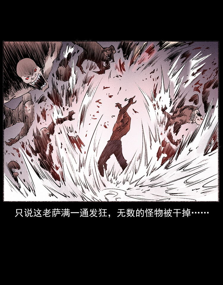 《幽冥诡匠》漫画最新章节洛生传4 高丽妖人免费下拉式在线观看章节第【34】张图片