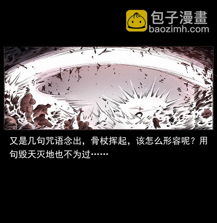 《幽冥诡匠》漫画最新章节洛生传4 高丽妖人免费下拉式在线观看章节第【37】张图片