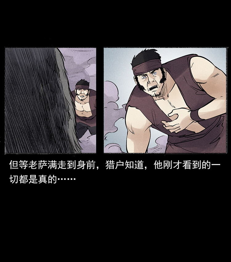 《幽冥诡匠》漫画最新章节洛生传4 高丽妖人免费下拉式在线观看章节第【43】张图片