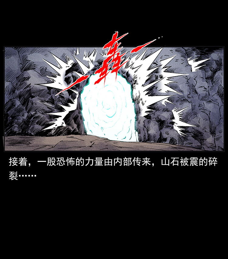 《幽冥诡匠》漫画最新章节洛生传4 高丽妖人免费下拉式在线观看章节第【48】张图片