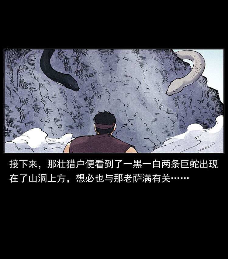 《幽冥诡匠》漫画最新章节洛生传4 高丽妖人免费下拉式在线观看章节第【50】张图片