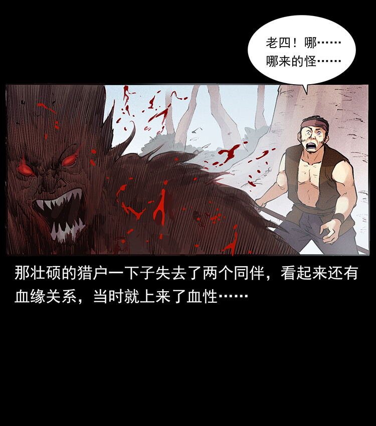 《幽冥诡匠》漫画最新章节洛生传4 高丽妖人免费下拉式在线观看章节第【53】张图片