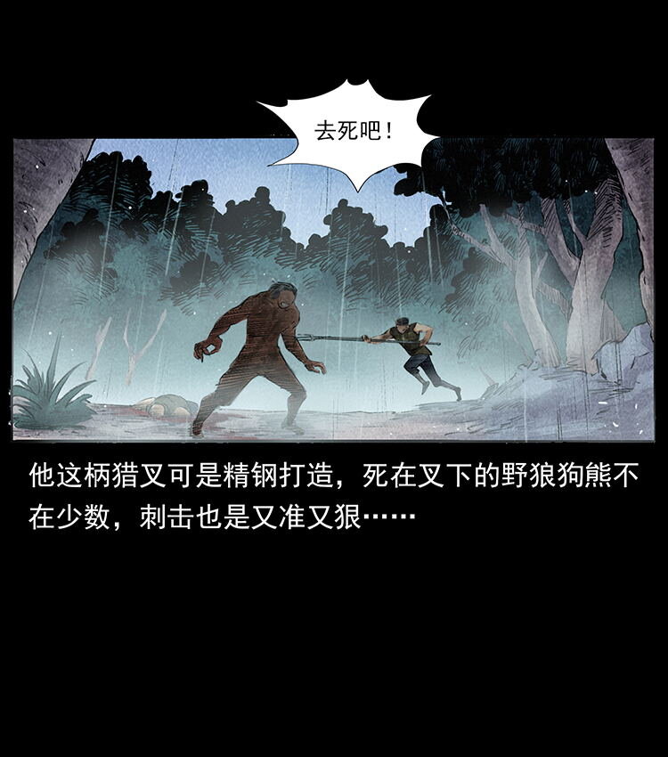 《幽冥诡匠》漫画最新章节洛生传4 高丽妖人免费下拉式在线观看章节第【55】张图片