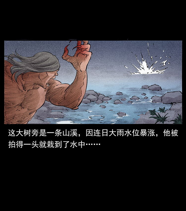 《幽冥诡匠》漫画最新章节洛生传4 高丽妖人免费下拉式在线观看章节第【58】张图片