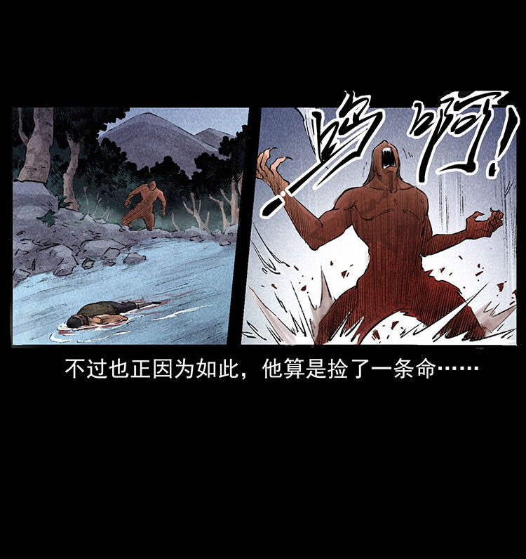 《幽冥诡匠》漫画最新章节洛生传4 高丽妖人免费下拉式在线观看章节第【59】张图片