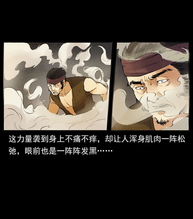 《幽冥诡匠》漫画最新章节洛生传4 高丽妖人免费下拉式在线观看章节第【6】张图片