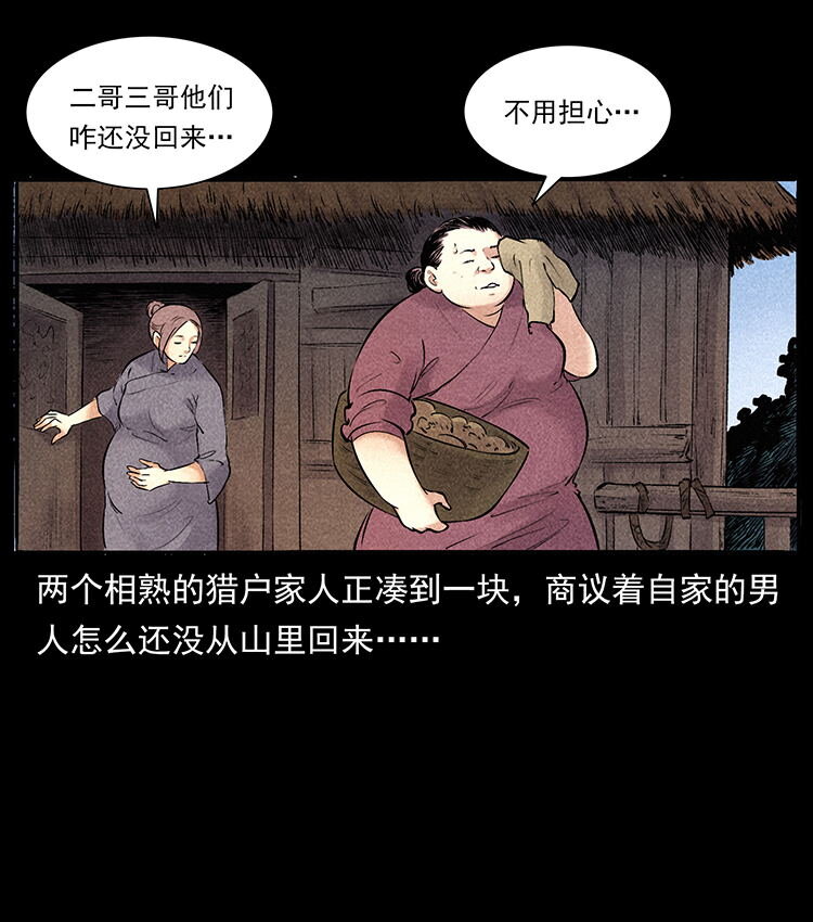 《幽冥诡匠》漫画最新章节洛生传4 高丽妖人免费下拉式在线观看章节第【61】张图片