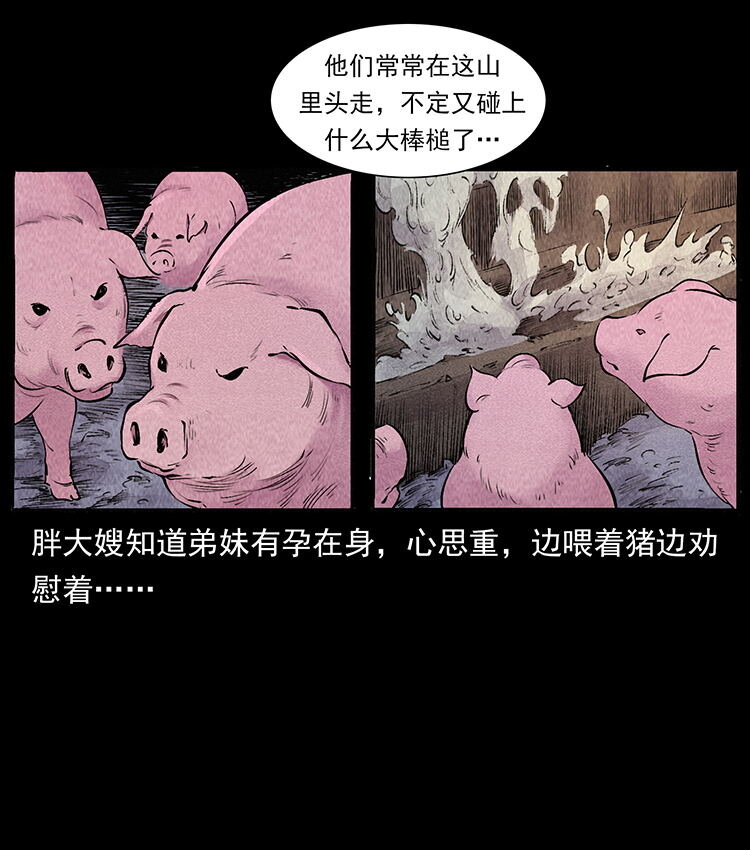 《幽冥诡匠》漫画最新章节洛生传4 高丽妖人免费下拉式在线观看章节第【62】张图片