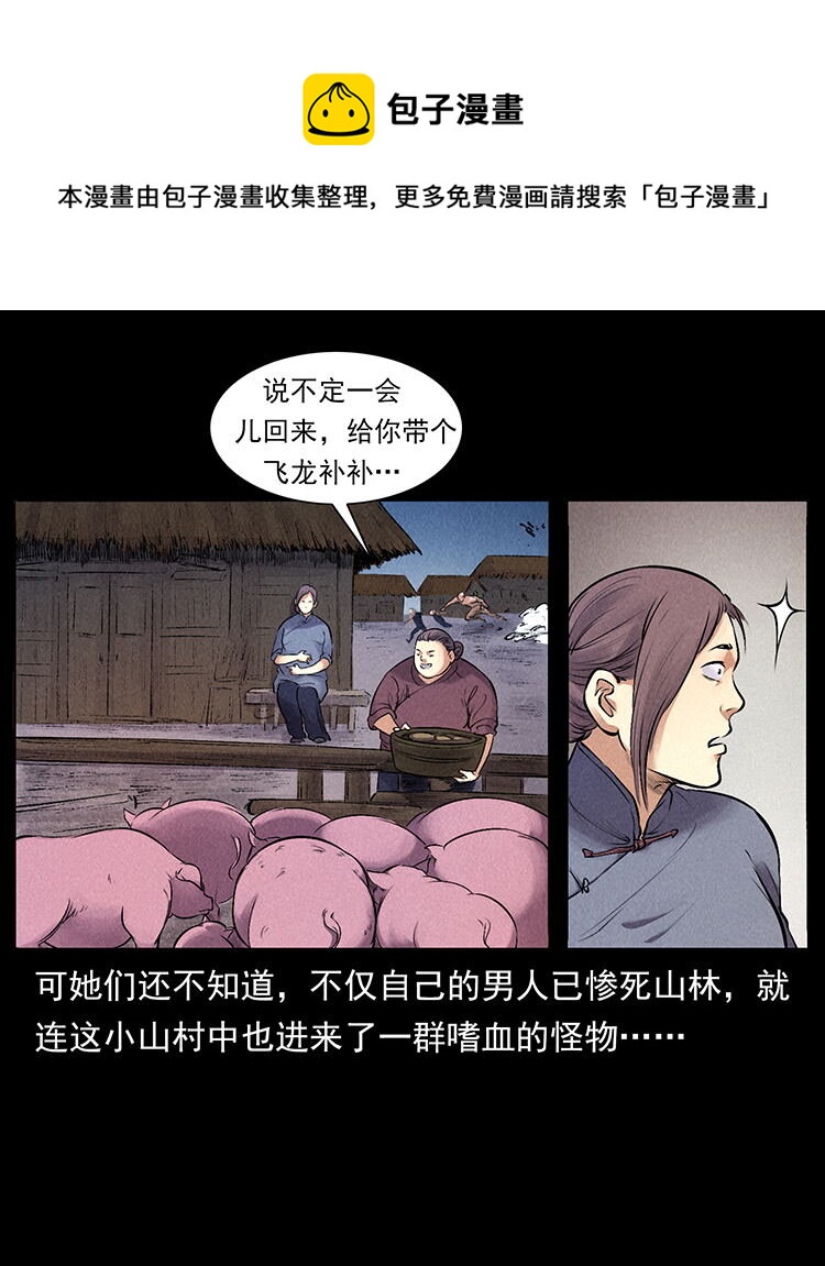 《幽冥诡匠》漫画最新章节洛生传4 高丽妖人免费下拉式在线观看章节第【63】张图片