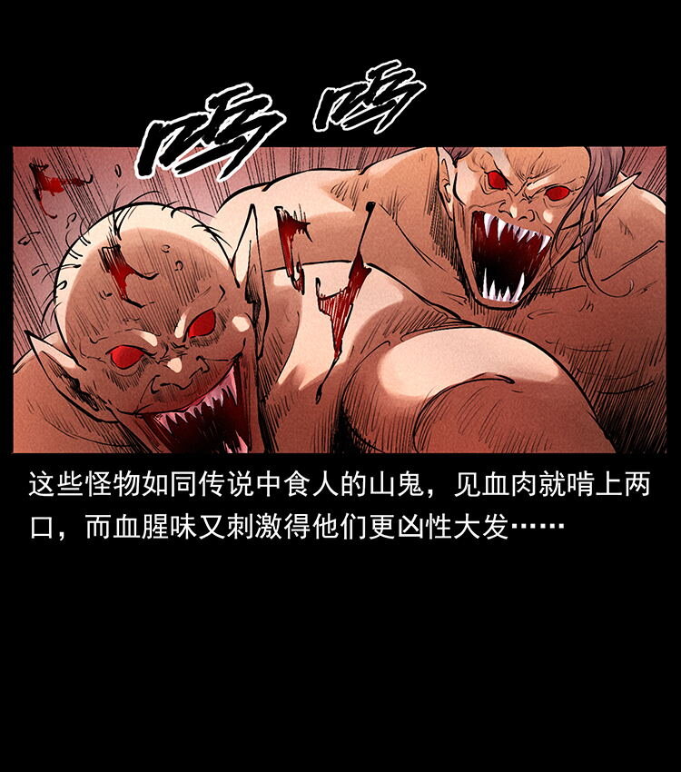 《幽冥诡匠》漫画最新章节洛生传4 高丽妖人免费下拉式在线观看章节第【66】张图片