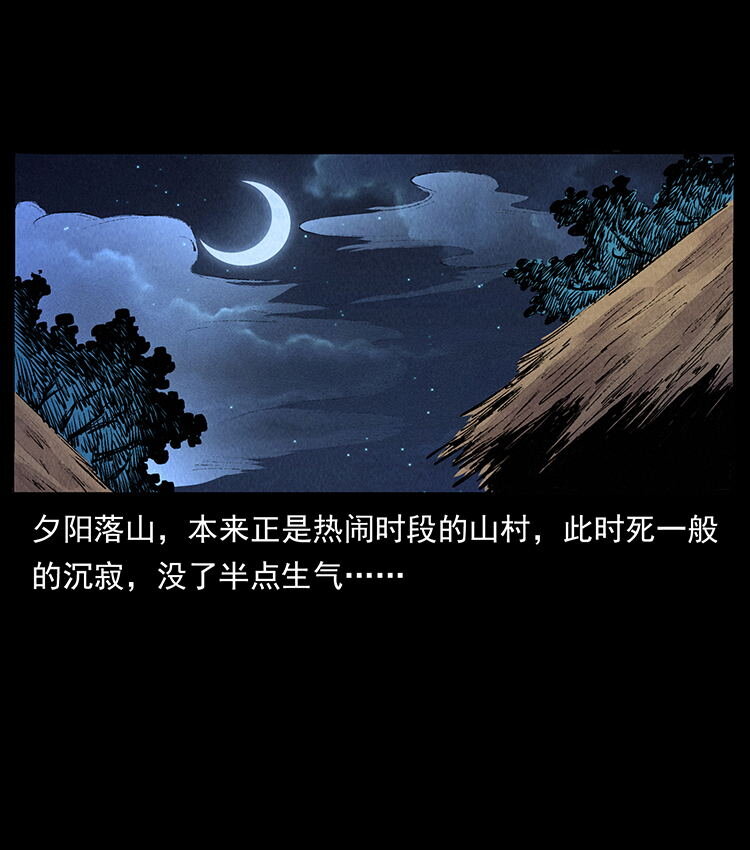 《幽冥诡匠》漫画最新章节洛生传4 高丽妖人免费下拉式在线观看章节第【69】张图片