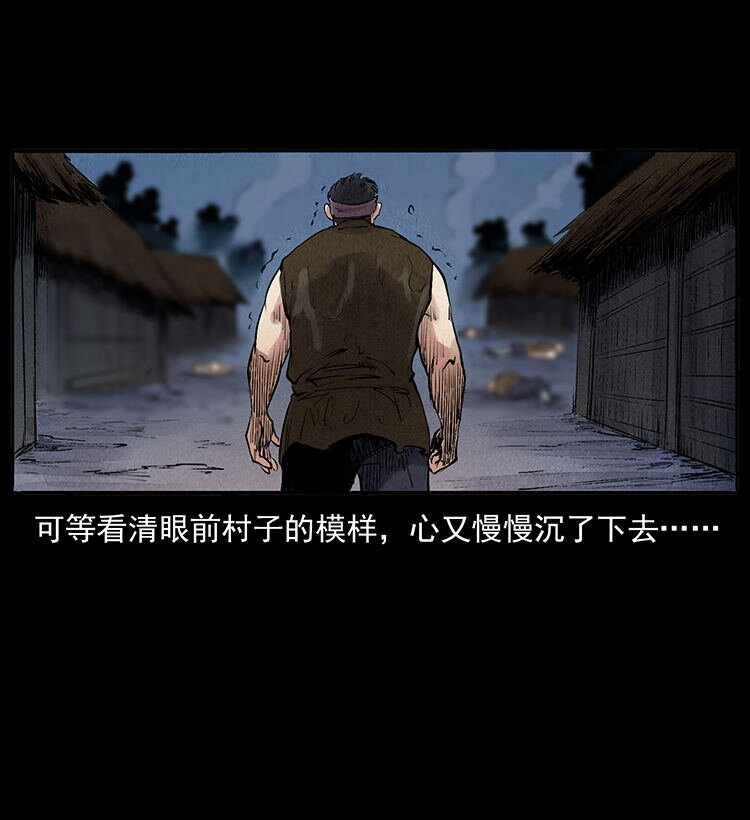 《幽冥诡匠》漫画最新章节洛生传4 高丽妖人免费下拉式在线观看章节第【73】张图片