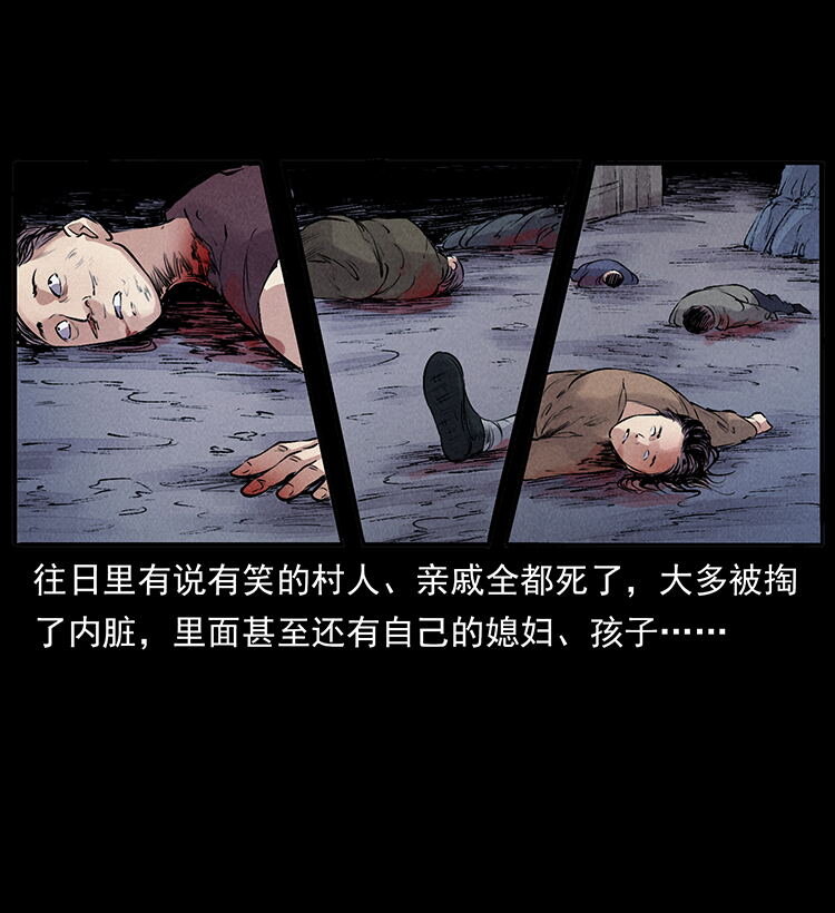 《幽冥诡匠》漫画最新章节洛生传4 高丽妖人免费下拉式在线观看章节第【74】张图片