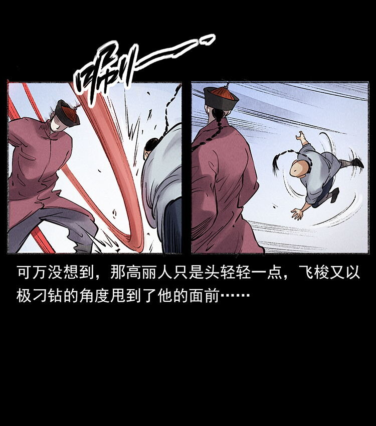 《幽冥诡匠》漫画最新章节洛生传5 引蛇出洞免费下拉式在线观看章节第【17】张图片