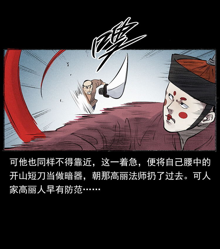 《幽冥诡匠》漫画最新章节洛生传5 引蛇出洞免费下拉式在线观看章节第【21】张图片