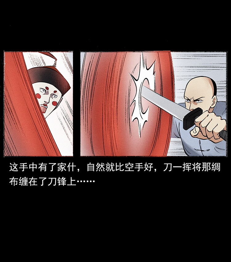 《幽冥诡匠》漫画最新章节洛生传5 引蛇出洞免费下拉式在线观看章节第【27】张图片