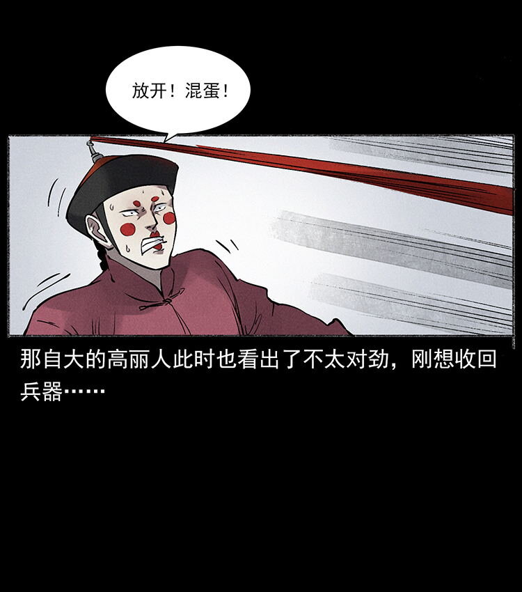 《幽冥诡匠》漫画最新章节洛生传5 引蛇出洞免费下拉式在线观看章节第【28】张图片