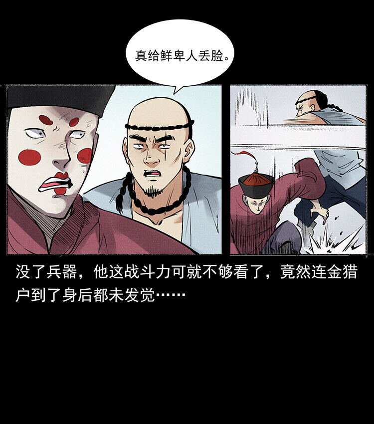 《幽冥诡匠》漫画最新章节洛生传5 引蛇出洞免费下拉式在线观看章节第【30】张图片