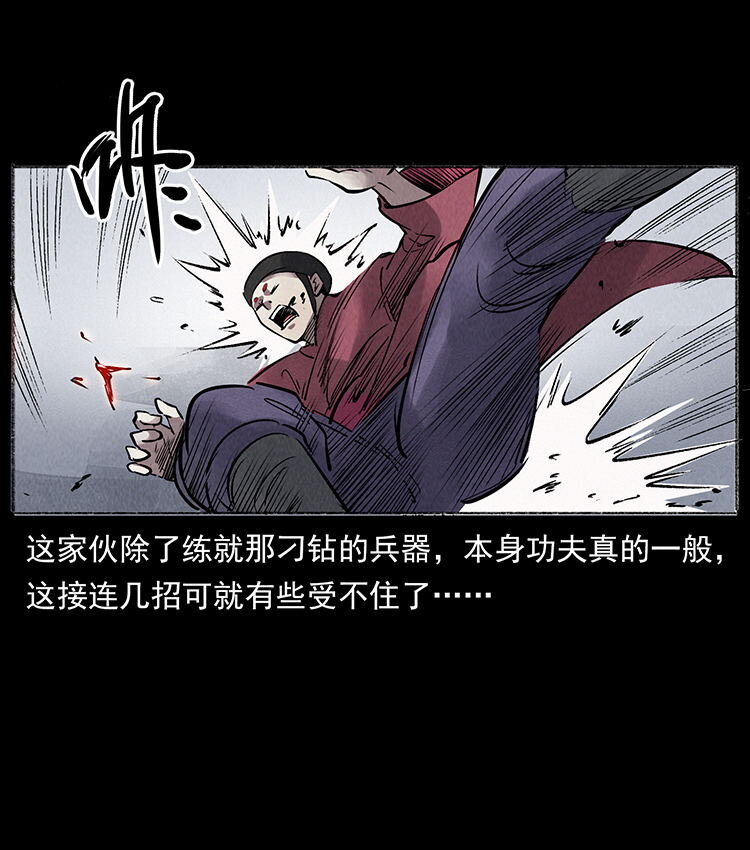 《幽冥诡匠》漫画最新章节洛生传5 引蛇出洞免费下拉式在线观看章节第【33】张图片