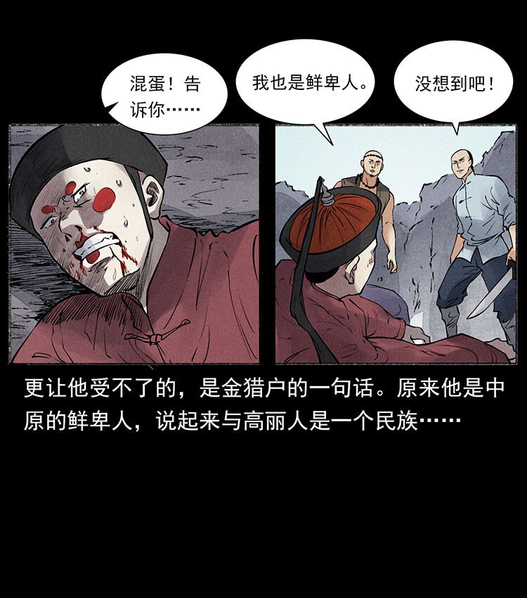 《幽冥诡匠》漫画最新章节洛生传5 引蛇出洞免费下拉式在线观看章节第【34】张图片