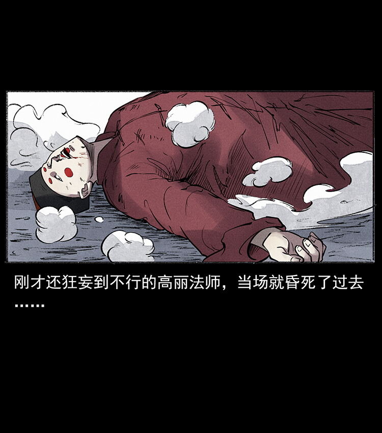 《幽冥诡匠》漫画最新章节洛生传5 引蛇出洞免费下拉式在线观看章节第【40】张图片