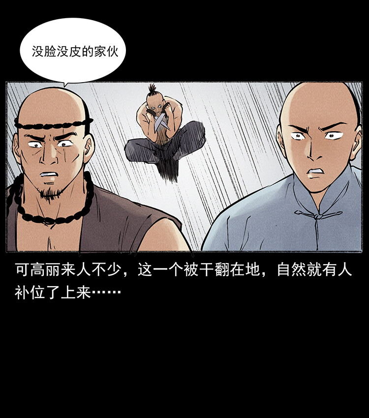 《幽冥诡匠》漫画最新章节洛生传5 引蛇出洞免费下拉式在线观看章节第【42】张图片