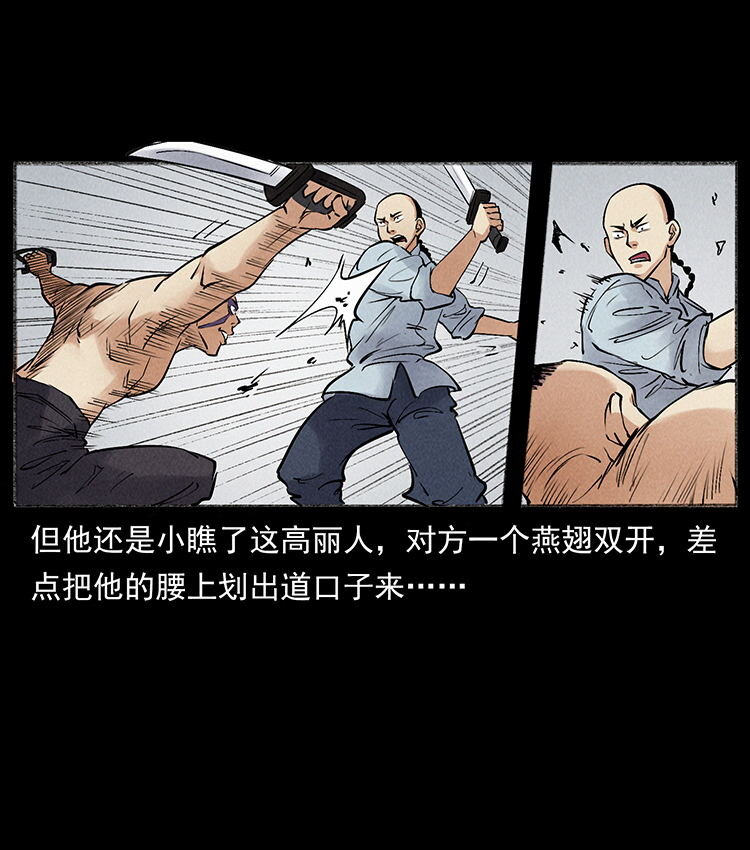 《幽冥诡匠》漫画最新章节洛生传5 引蛇出洞免费下拉式在线观看章节第【46】张图片