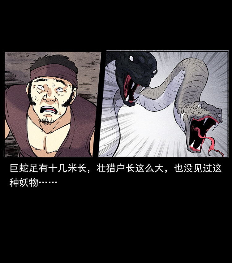 《幽冥诡匠》漫画最新章节洛生传5 引蛇出洞免费下拉式在线观看章节第【51】张图片