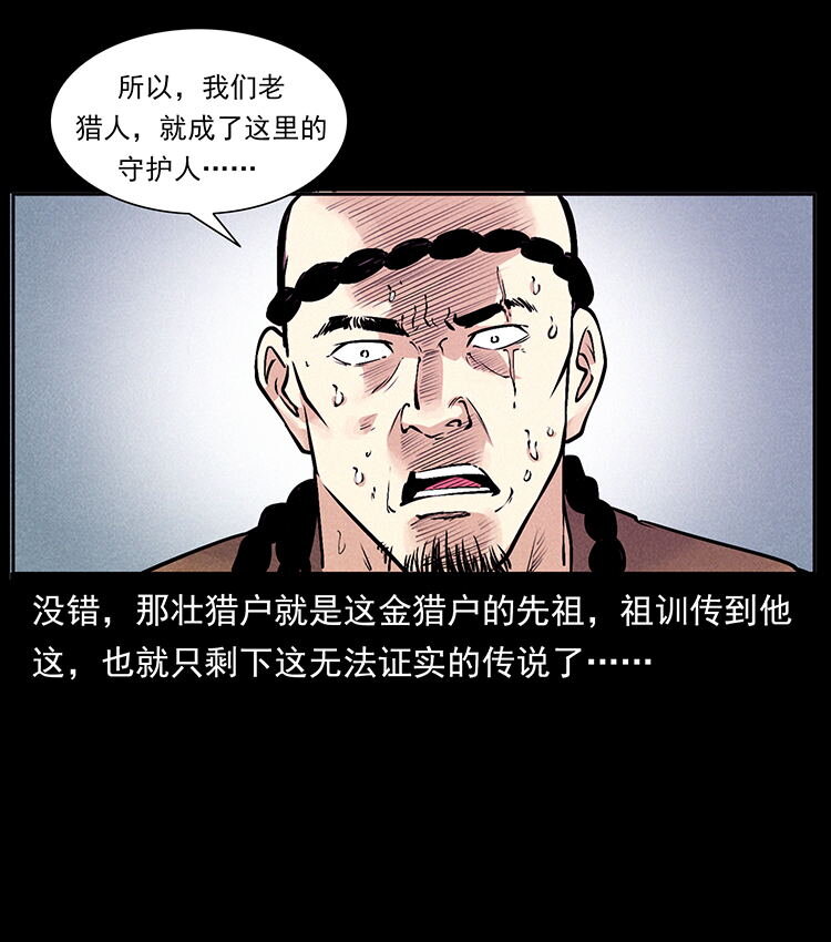 《幽冥诡匠》漫画最新章节洛生传5 引蛇出洞免费下拉式在线观看章节第【53】张图片